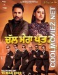 Chal Mera Putt 2 (2020) Punjabi Movie