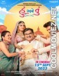 Hu ane Tu (2023) Gujarati Movie