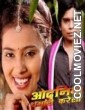 Odhaniya Dhamaal Karela (2013) Bhojpuri Full Movie