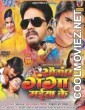 Saugandh Ganga Maiya Ke (2012) Bhojpuri Full Movie